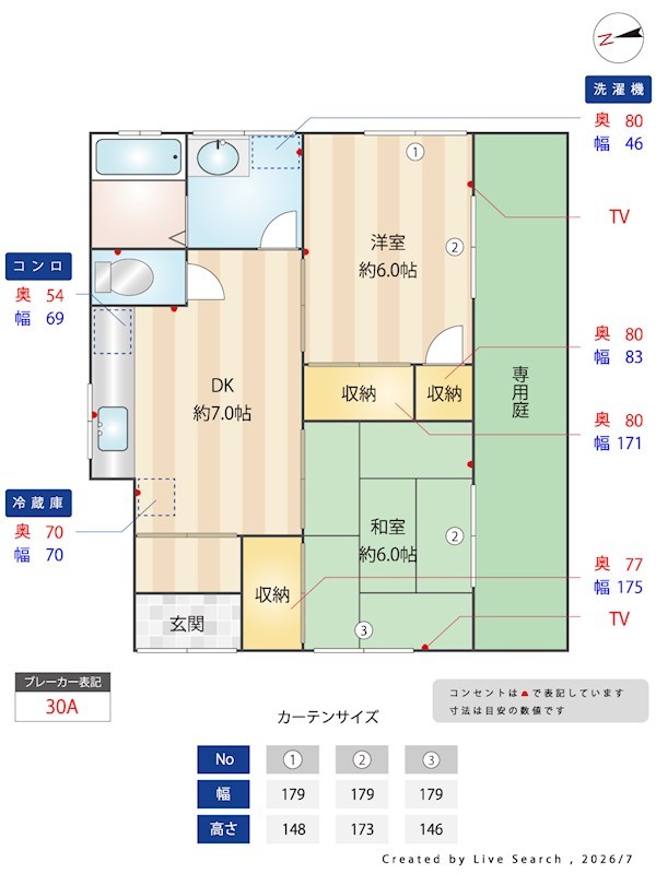 千葉寺町貸家 間取り