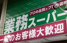 エステートピアTK スーパー
