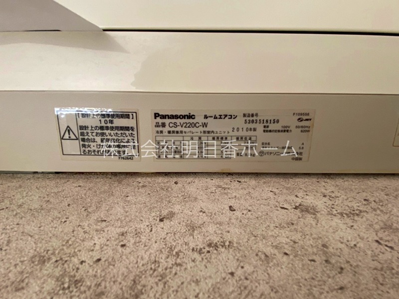 あすかＫ-1 その他設備