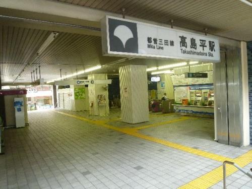 東京都板橋区三園１丁目 その他
