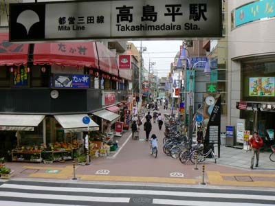 東京都板橋区三園１丁目 その他