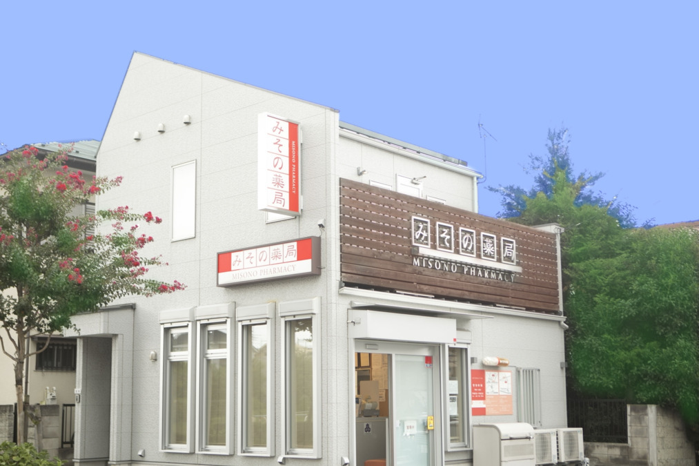 東京都板橋区三園１丁目 ドラッグストア