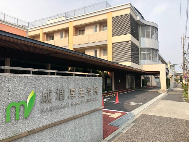 東京都板橋区三園１丁目 総合病院