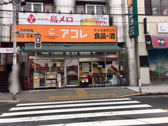 東京都足立区栗原３丁目 その他