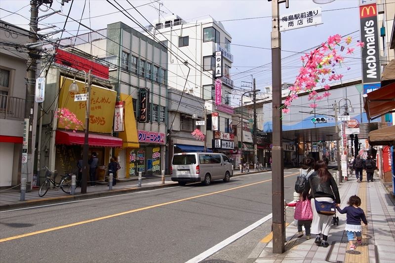 東京都足立区栗原３丁目 その他