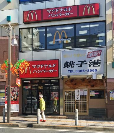 東京都足立区栗原３丁目 その他
