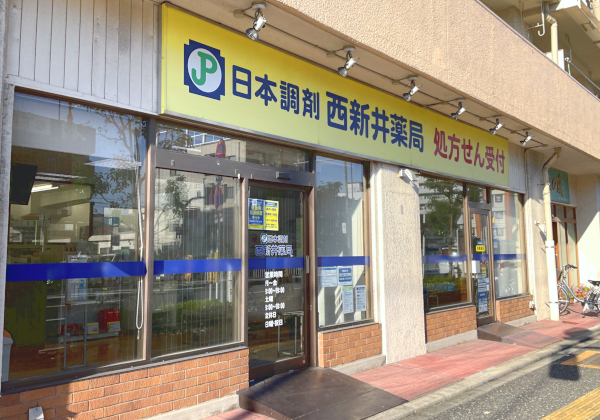 東京都足立区栗原３丁目 ドラッグストア