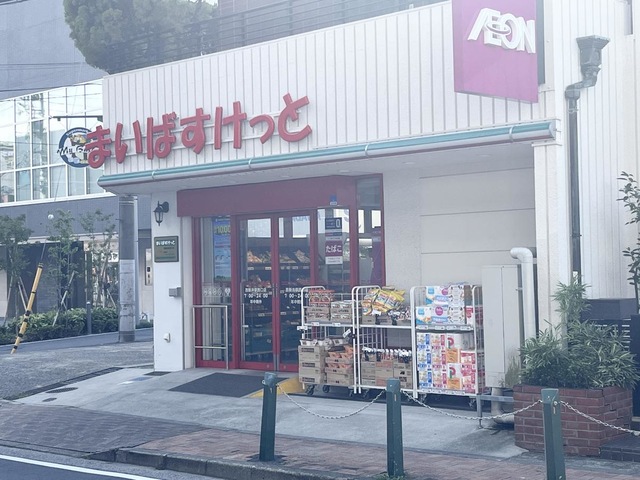 東京都足立区栗原３丁目 スーパー