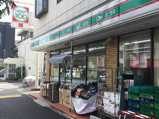 東京都足立区栗原３丁目 スーパー