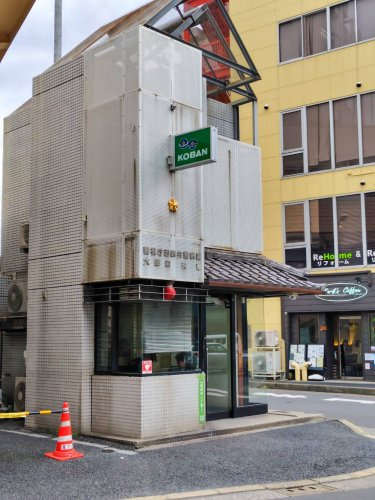 東京都足立区栗原３丁目 警察署・交番