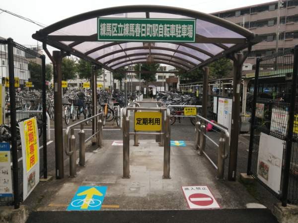 東京都練馬区早宮４丁目 その他