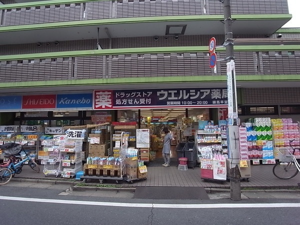 東京都練馬区早宮４丁目 ドラッグストア
