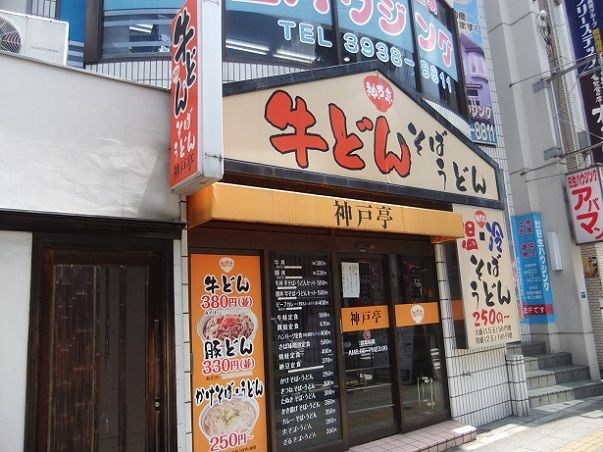 東京都練馬区北町８丁目 その他