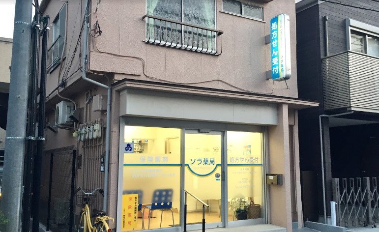 東京都練馬区北町８丁目 ドラッグストア