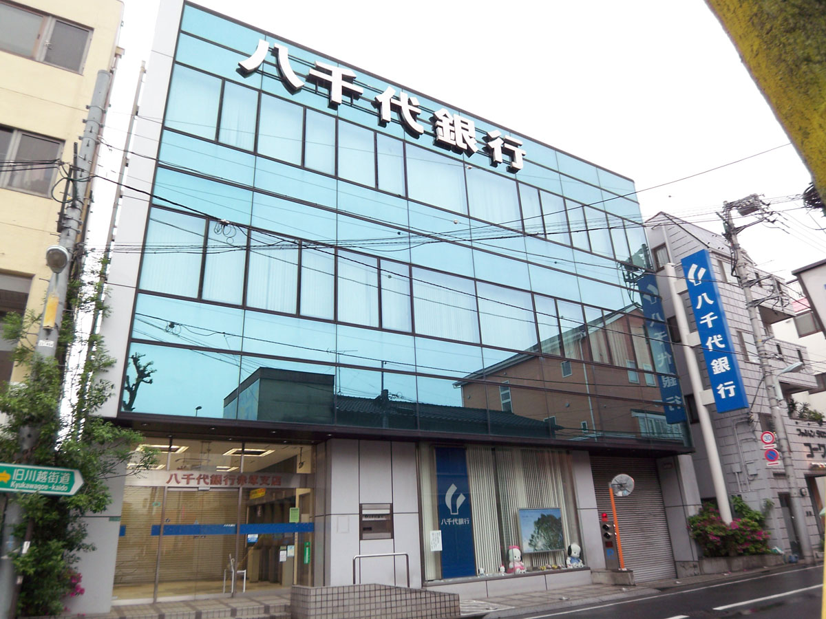 東京都練馬区北町８丁目 銀行