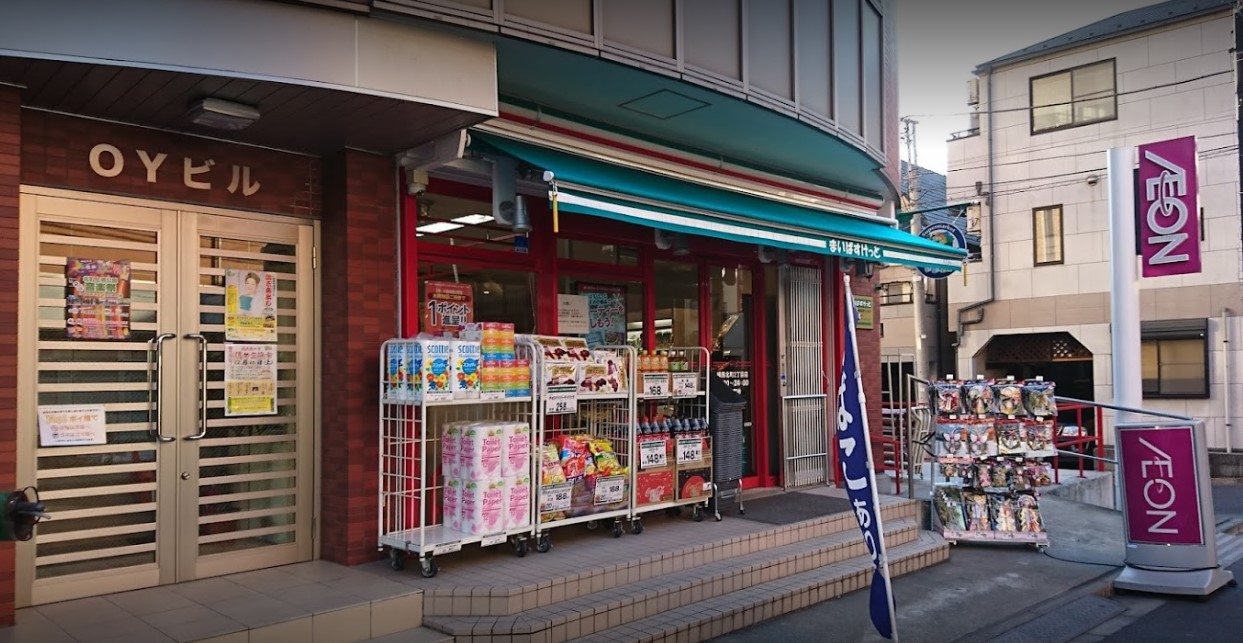 東京都練馬区北町８丁目 スーパー