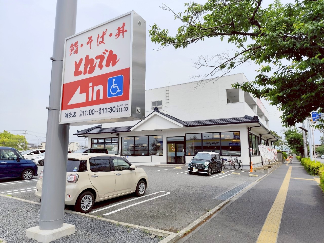 エクレール レストラン