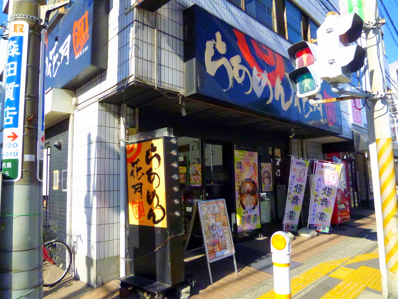 ダイワプレミア当代島Ⅱ レストラン