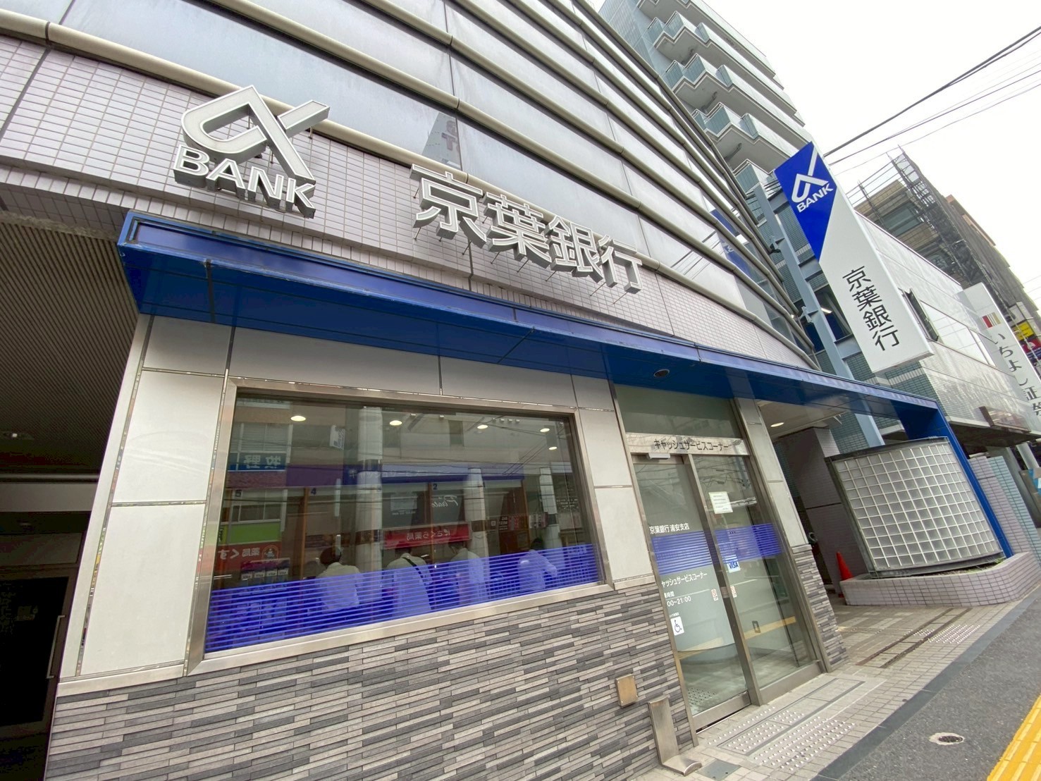 アリビス浦安 銀行