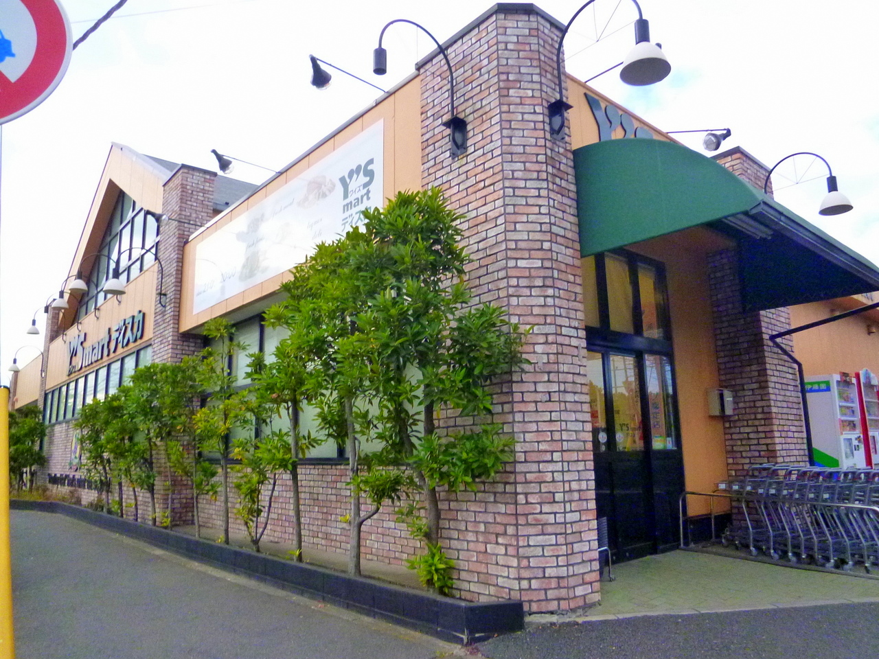 クレオ舞浜Ⅱ スーパー