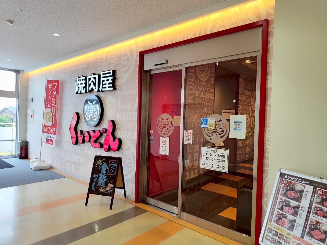 クレオ舞浜Ⅱ レストラン