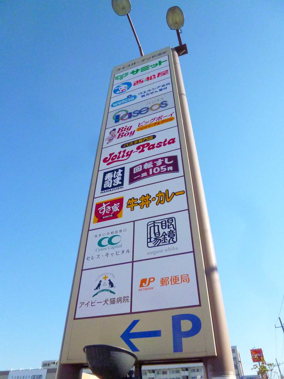 クレオ舞浜Ⅱ ショッピング施設