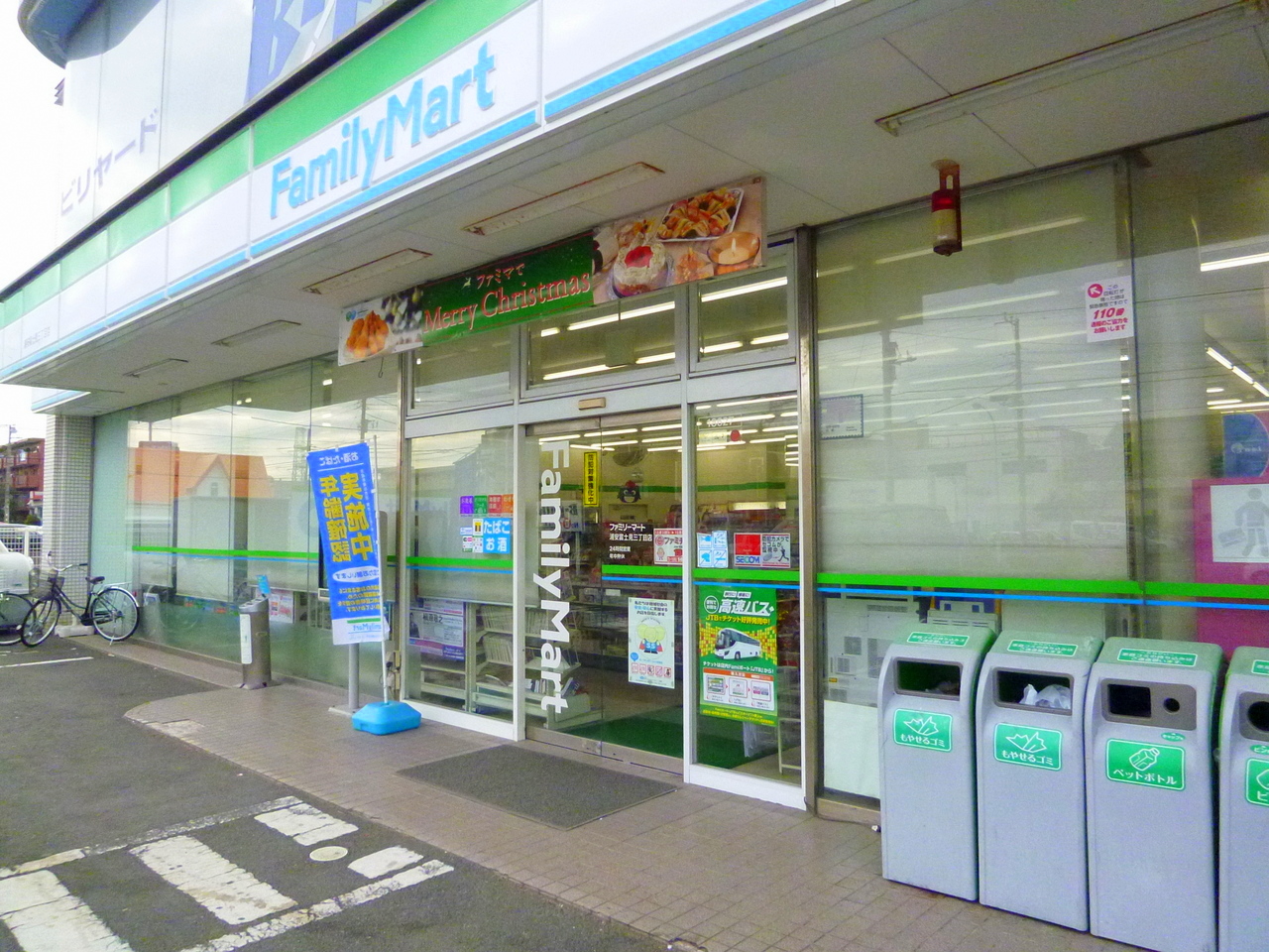 アリエスマンション コンビニ