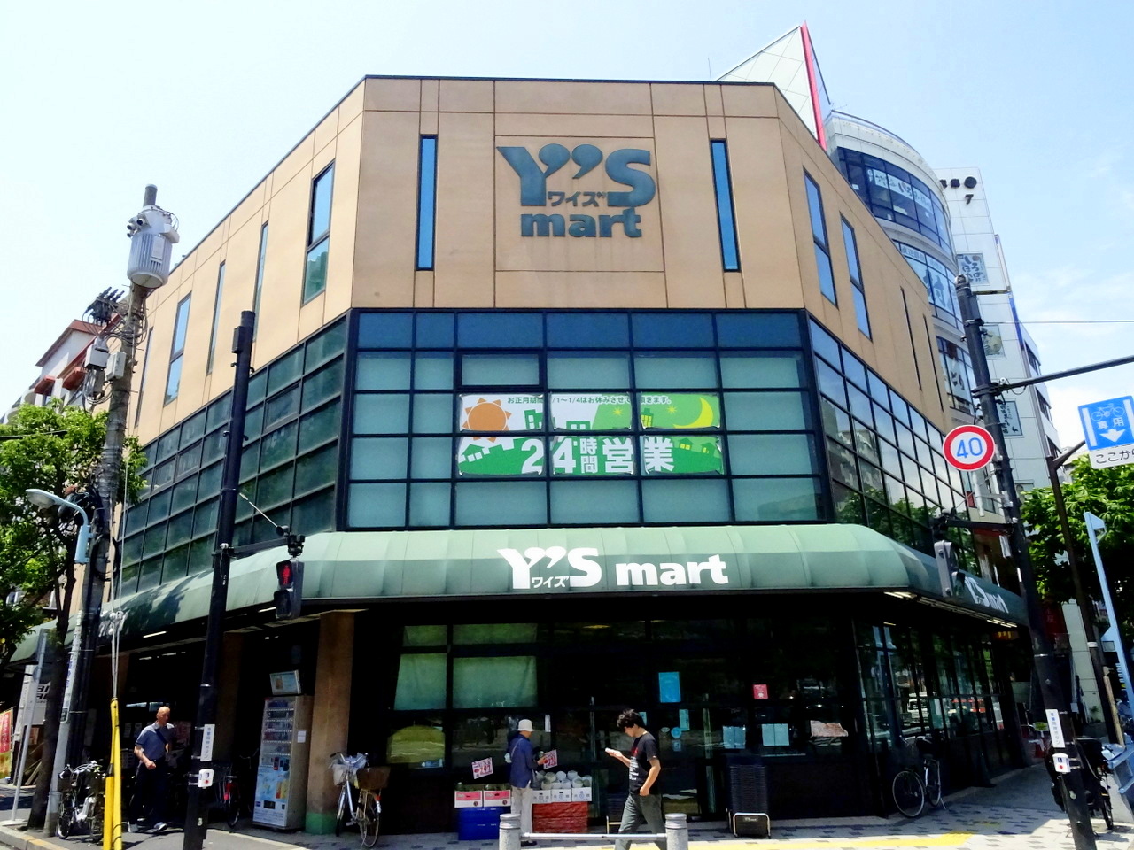 プレディアコート西葛西 スーパー