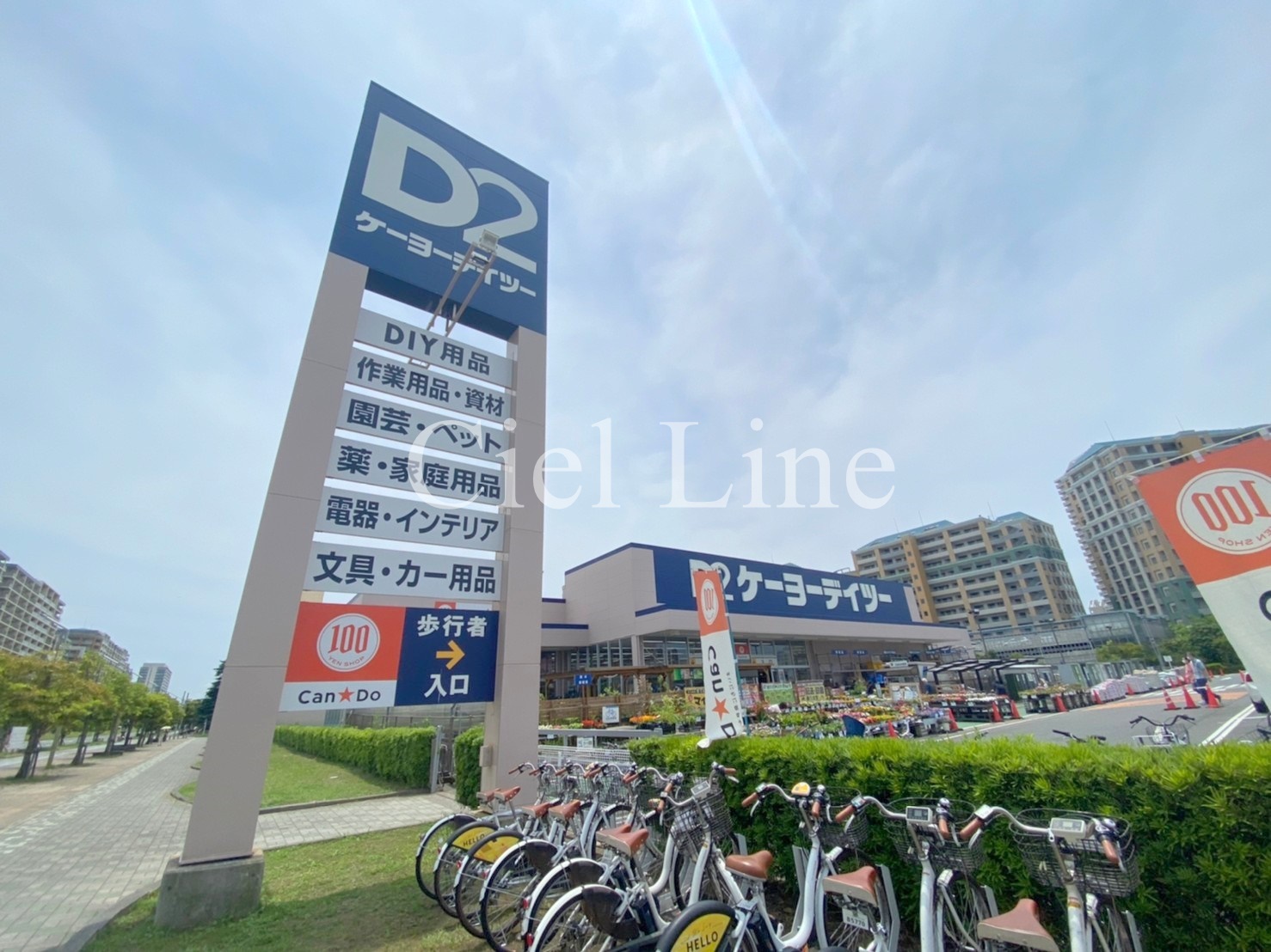 ヴィラクイント ホームセンター