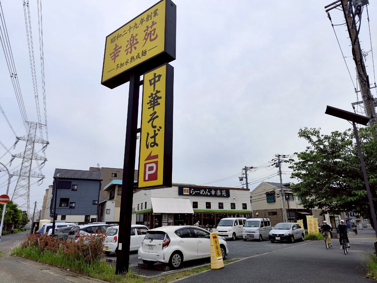 シャトーグレイス レストラン