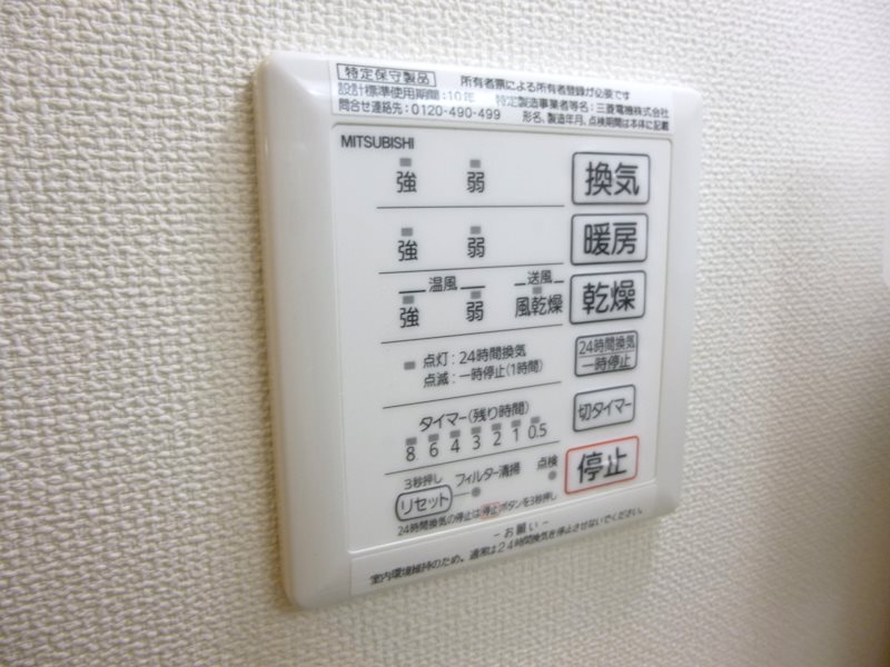 ドムスY その他設備
