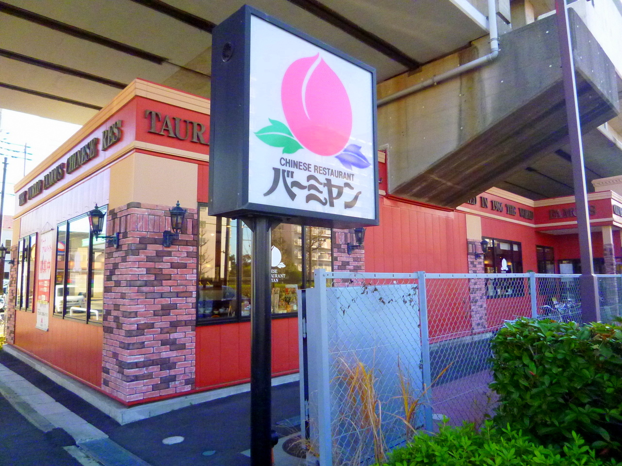 ウインズ今川 レストラン