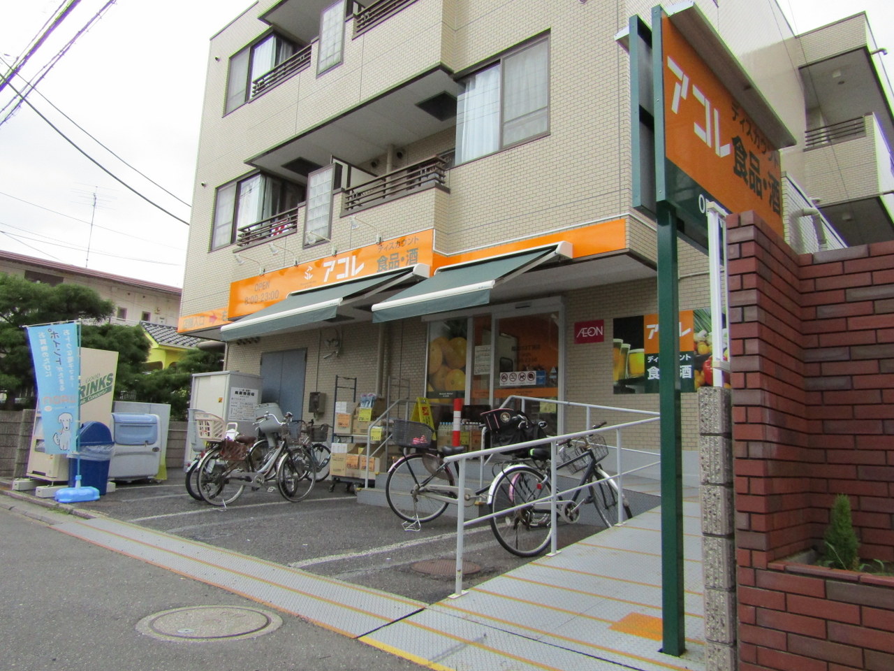 アーバンパーク南行徳レジデンス スーパー