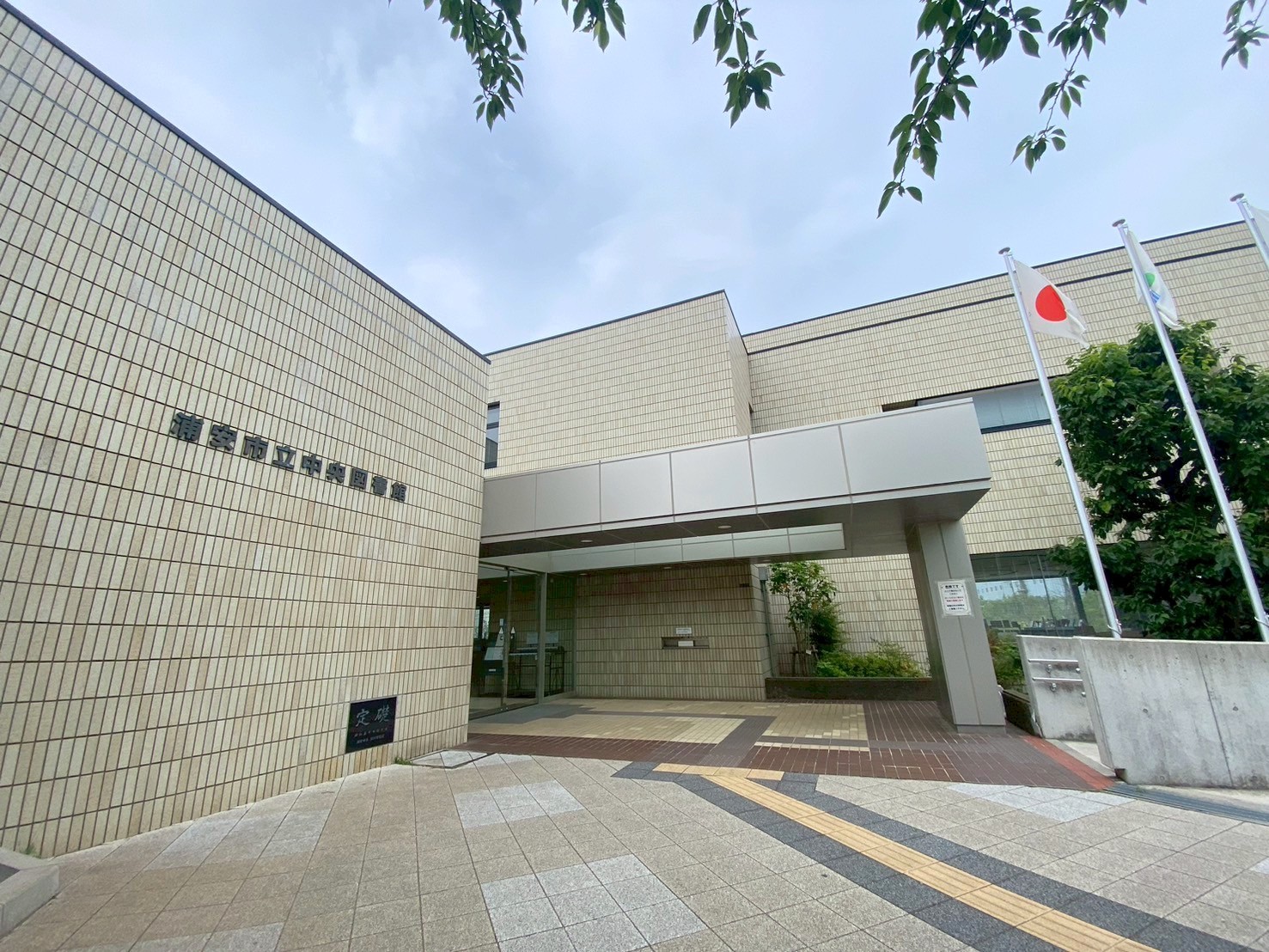 グランシーマ 図書館