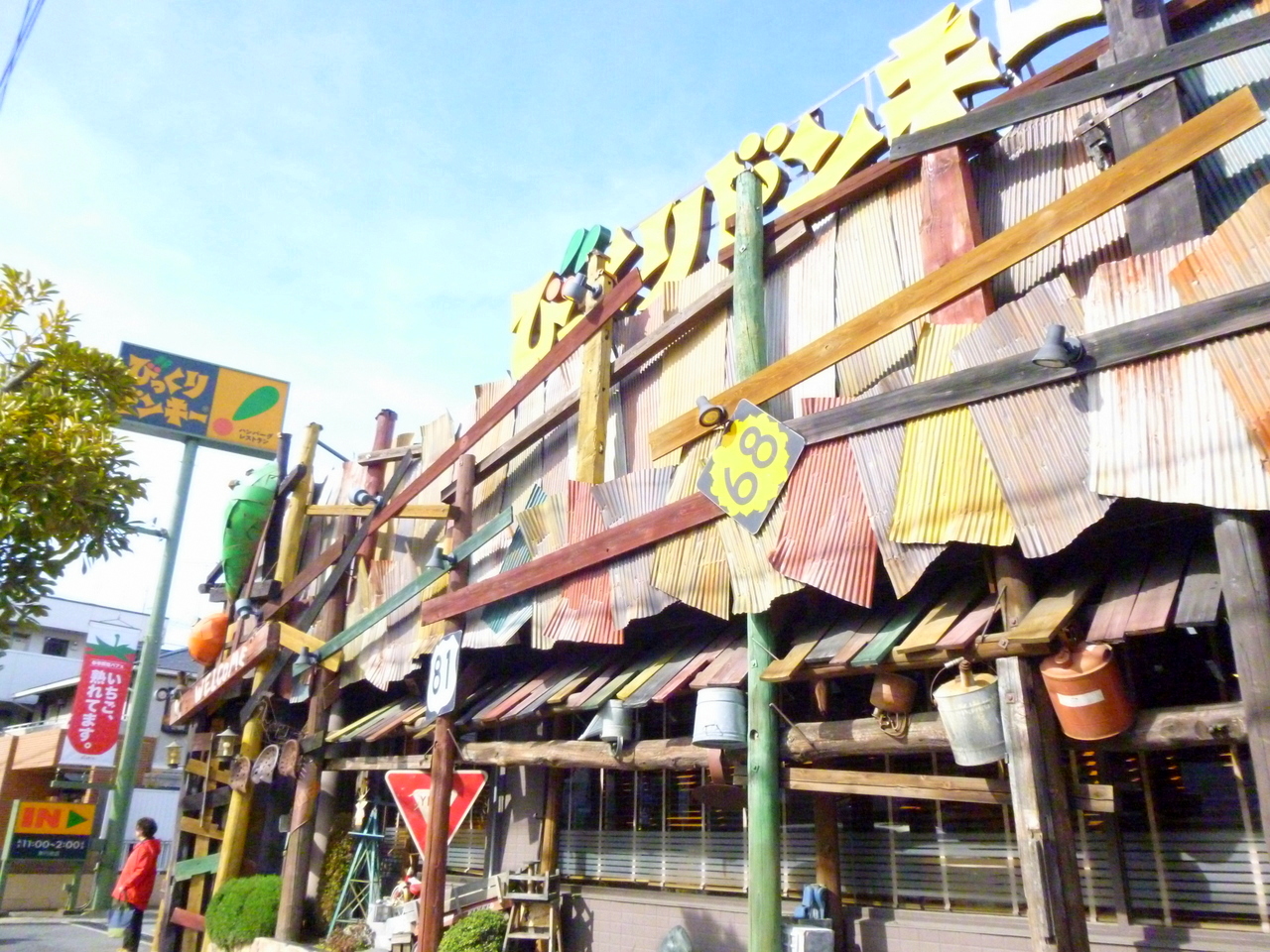 島田ハイツ レストラン