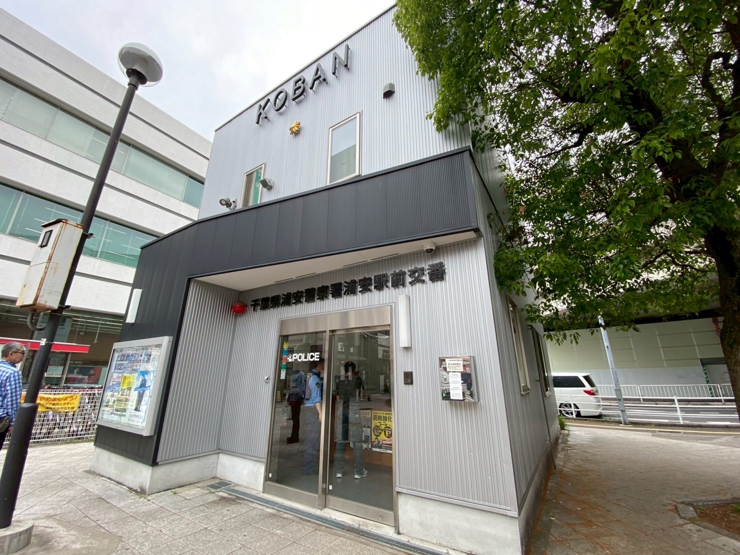 TAIKOUビル 警察署・交番