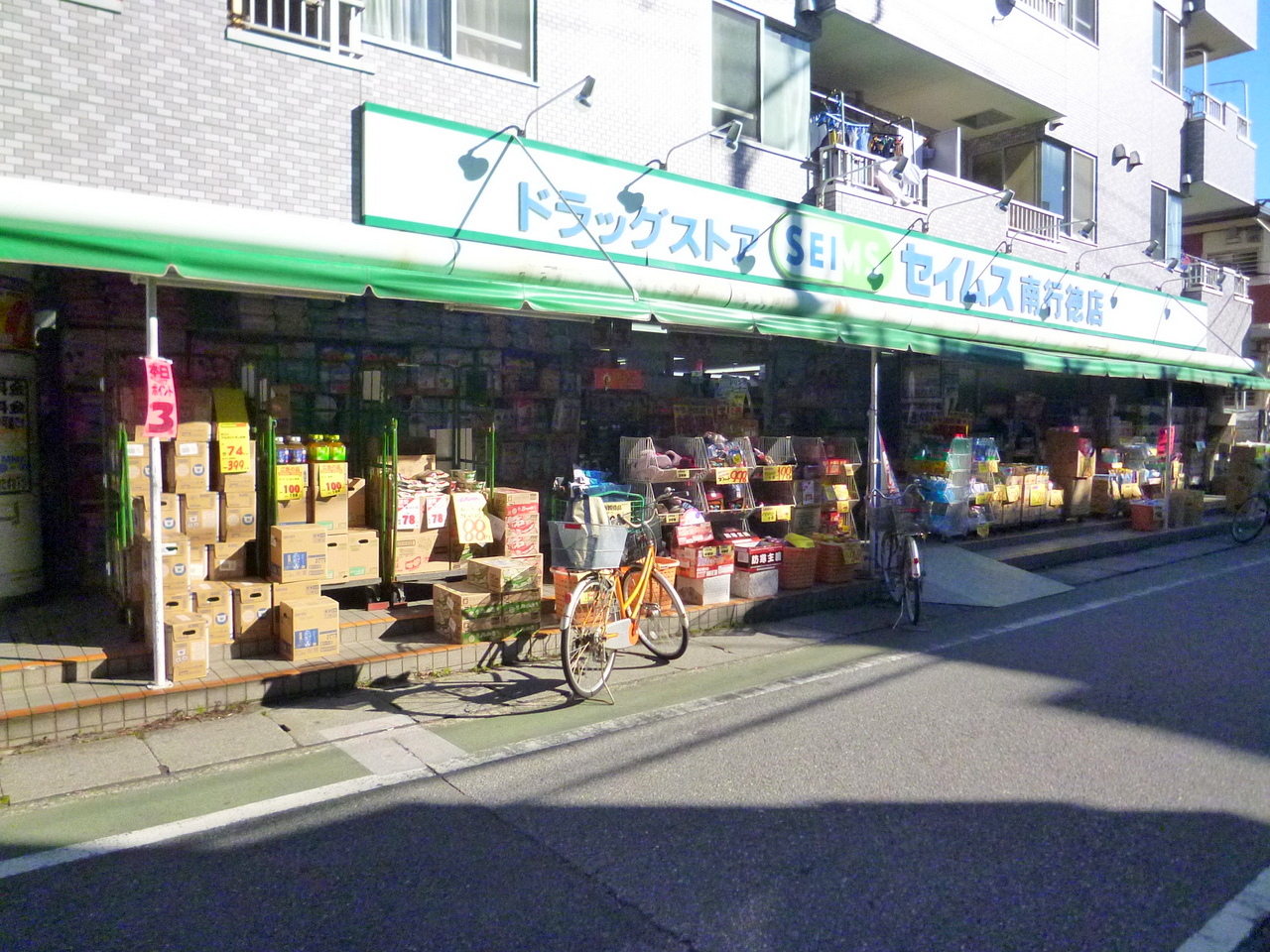 アーバンパーク行徳ステーションフロント ドラッグストア