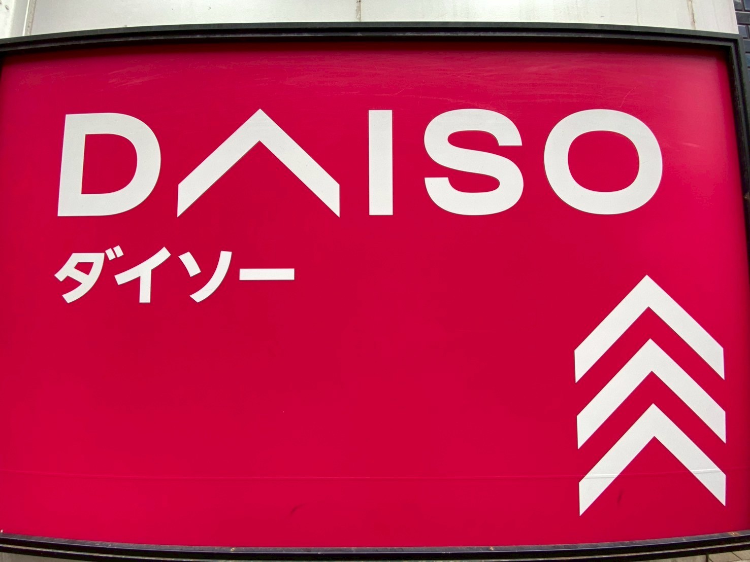 アクイラウラヤスウノ スーパー