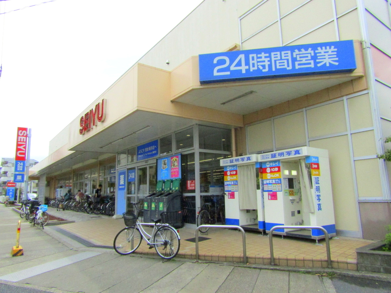 フクテラス行徳駅前 スーパー