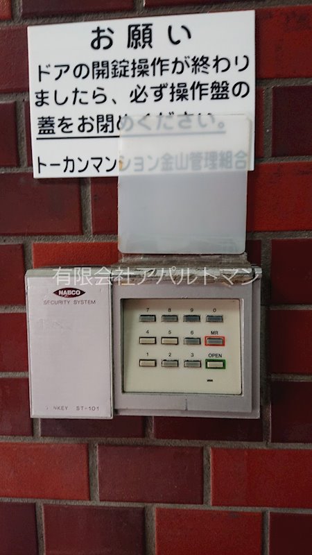 トーカンマンション金山  セキュリティ