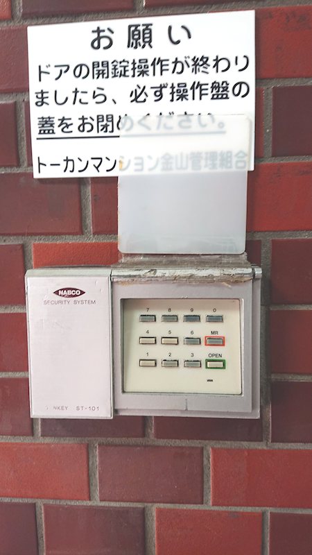 トーカンマンション金山  その他