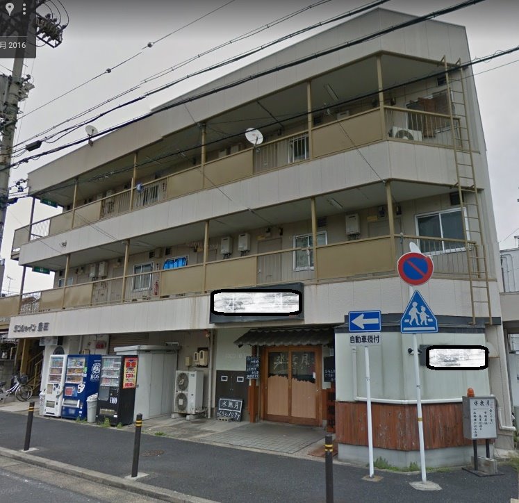 サンシャイン豊田