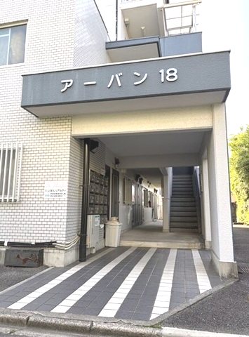 アーバン１８ エントランス