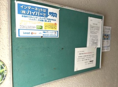 エステート大須 その他