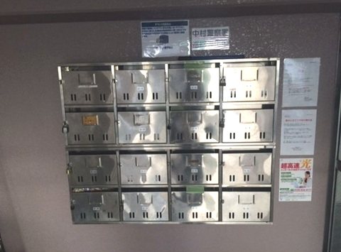 三喜マンション その他共有部分