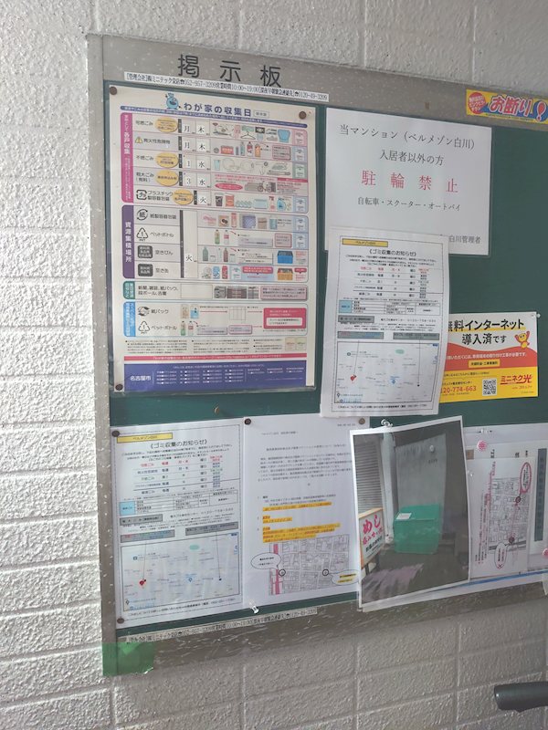 Belle Maison白川 その他共有部分
