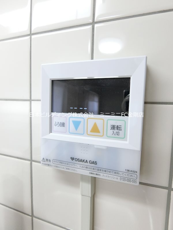 ＵＲ金剛団地　42号棟 その他2