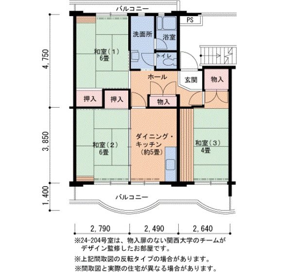 UR南花台団地18号棟 間取り図