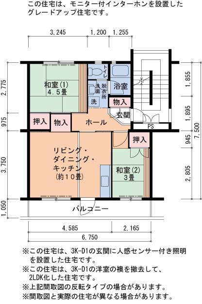 UR泉北桃山台一丁団地20棟  間取り図