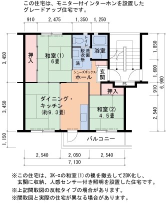 UR泉北桃山台一丁団地15棟 間取り
